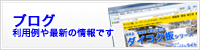 ダイコク板・ジュライト最新情報ブログ