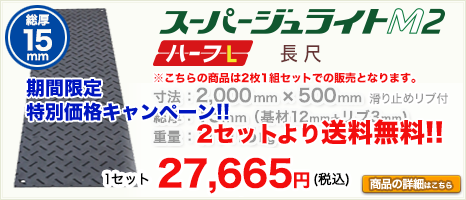 メーカー公認】スーパージュライト48(ニューダイコク板)・スーパージュ 